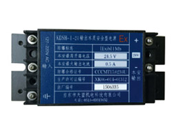 输出本质安全型电源